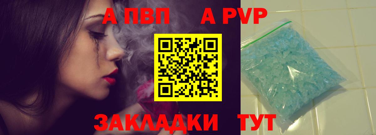 Alpha-PVP мука Лесной