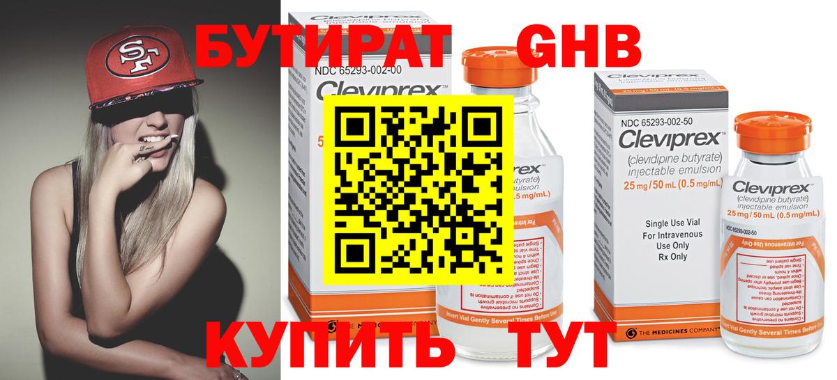 Лесной  БУТИРАТ оксана  Вход с VPN 