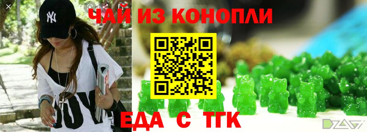 Cannafood марихуана  Вход с VPN  Лесной 