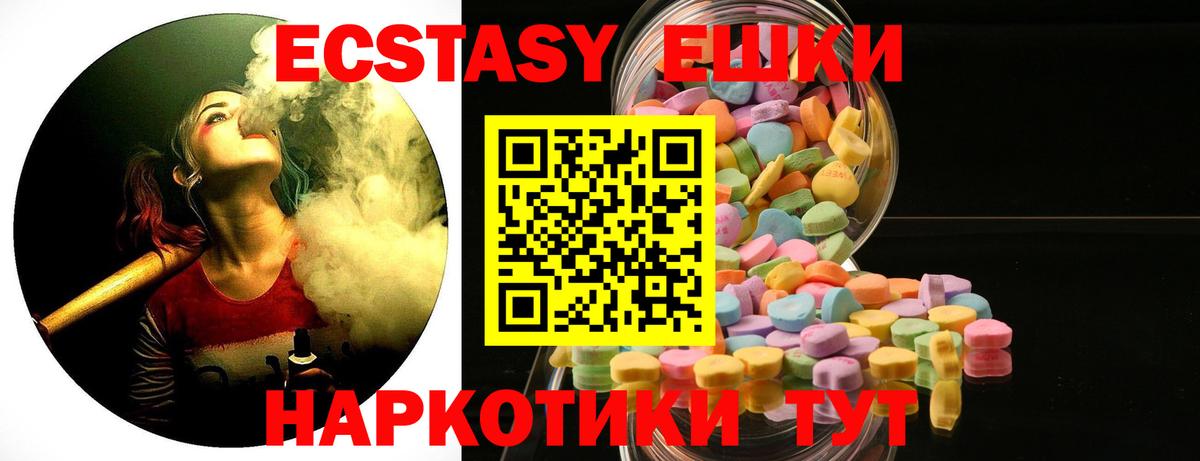 Экстази MDMA  Ecstasy 300 mg  Лесной  Экстази  Вход с VPN 