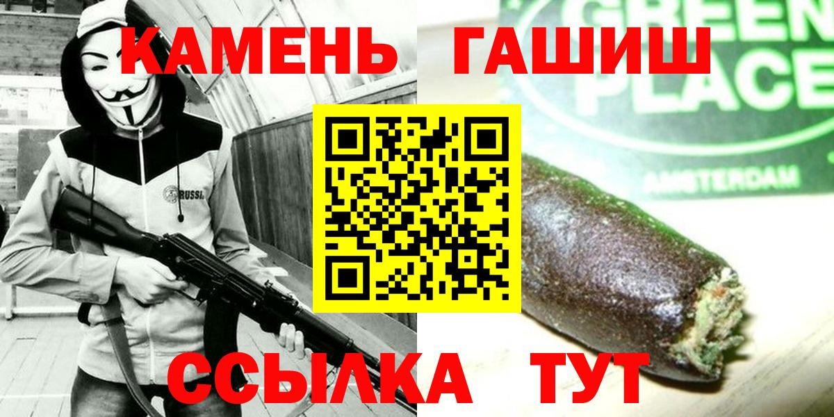 ГАШИШ hashish  Вход с VPN  ГАШ  Лесной 
