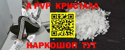 a pvp Чапаевск