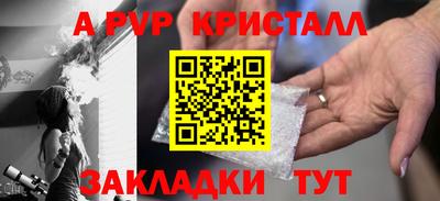 a pvp Чапаевск