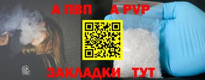 a pvp Чапаевск
