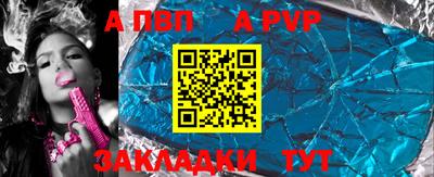 a pvp Чапаевск