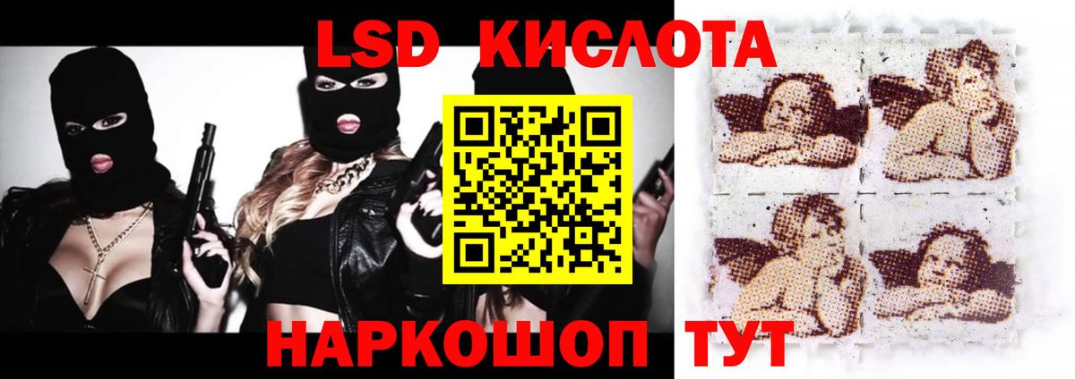 Лесной  Лсд 25 экстази кислота  ЛСД экстази  ЛСД экстази ecstasy  Вход с VPN 