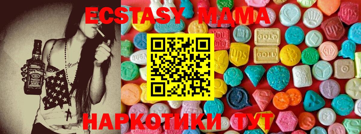 MDMA  MDMA молли  Вход с VPN  MDMA кристаллы  Лесной 